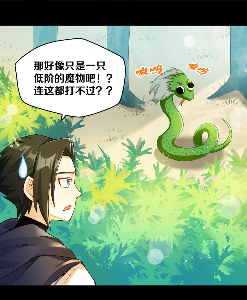 010 小朋友，请好好说话！(1/2)-第10话