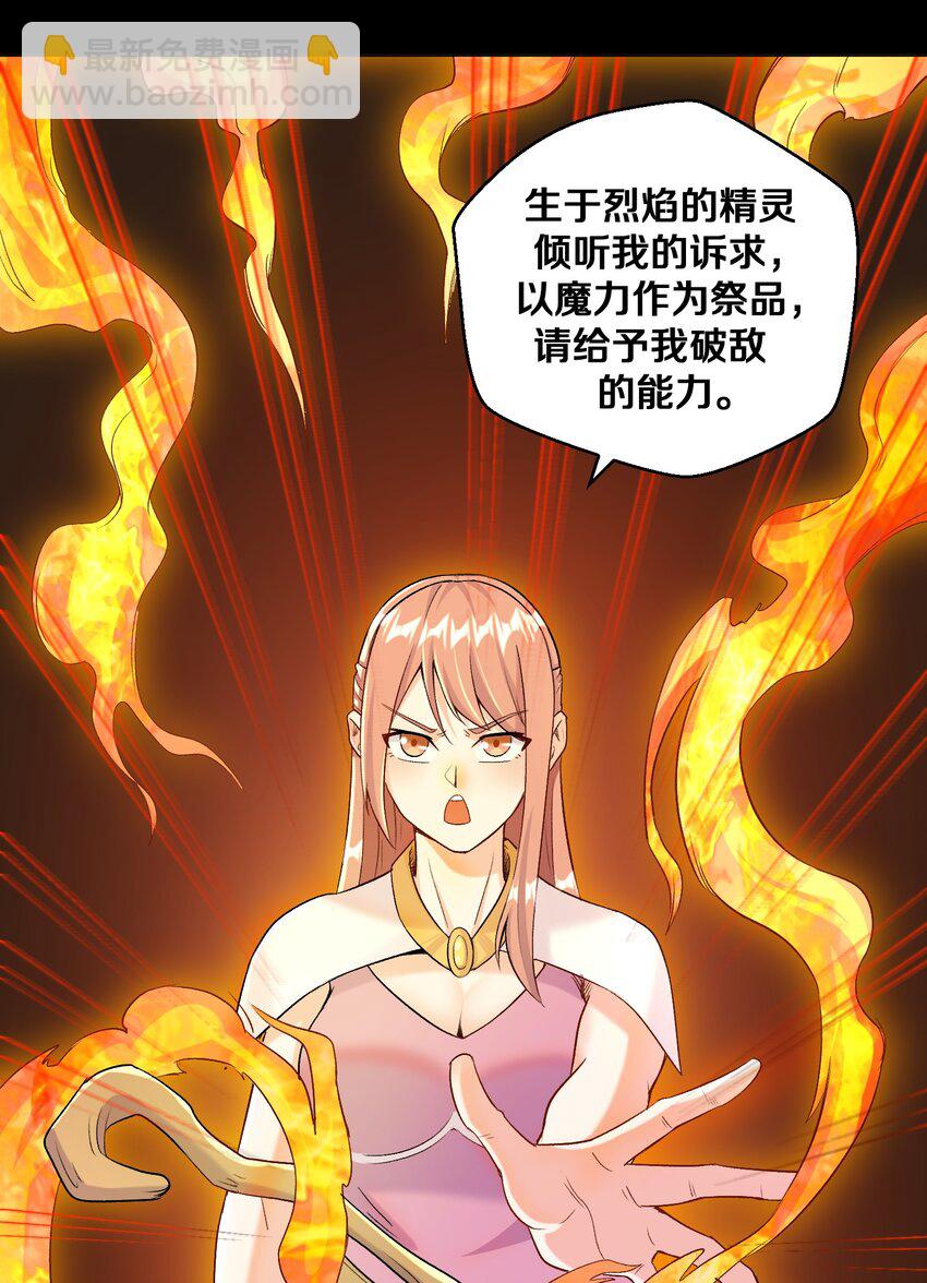 010 小朋友，请好好说话！(1/2)-第10话