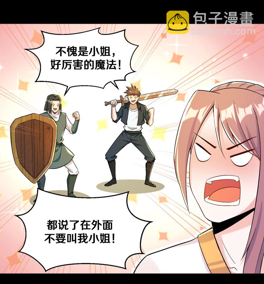 010 小朋友，请好好说话！(1/2)-第10话