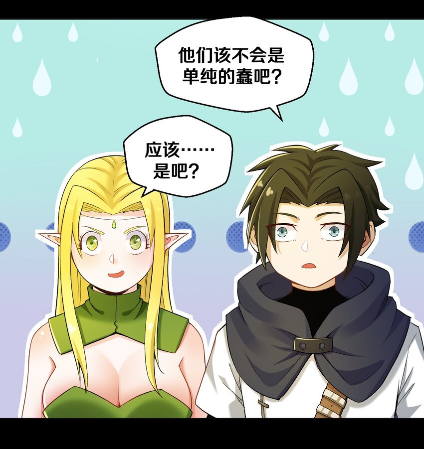 010 小朋友，请好好说话！(1/2)-第10话