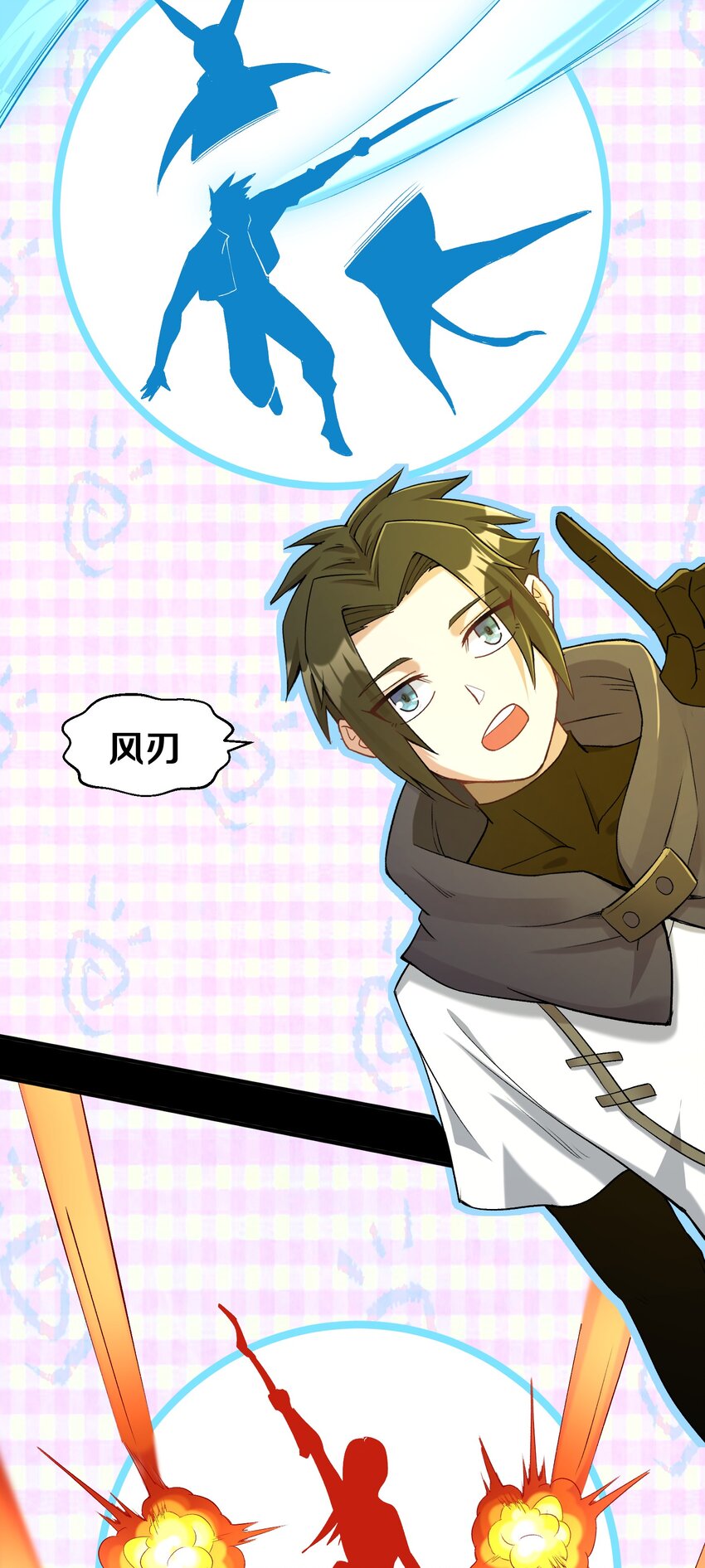 010 小朋友，请好好说话！(1/2)-第10话