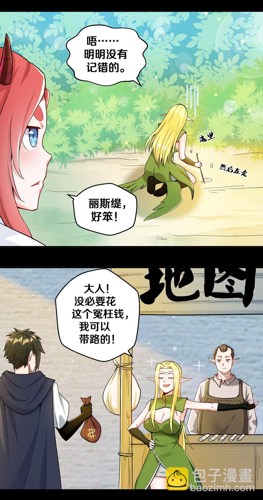 010 小朋友，请好好说话！(1/2)-第10话