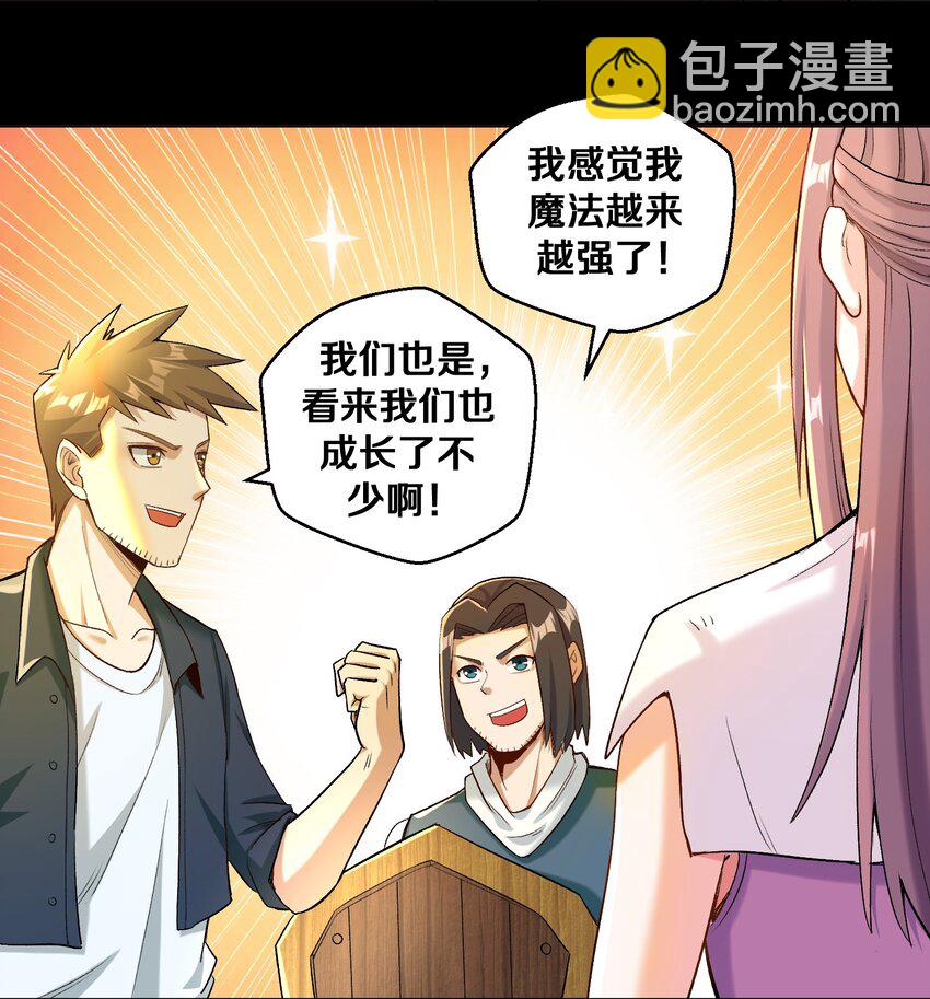 010 小朋友，请好好说话！(1/2)-第10话