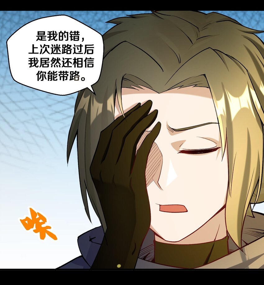 010 小朋友，请好好说话！(1/2)-第10话