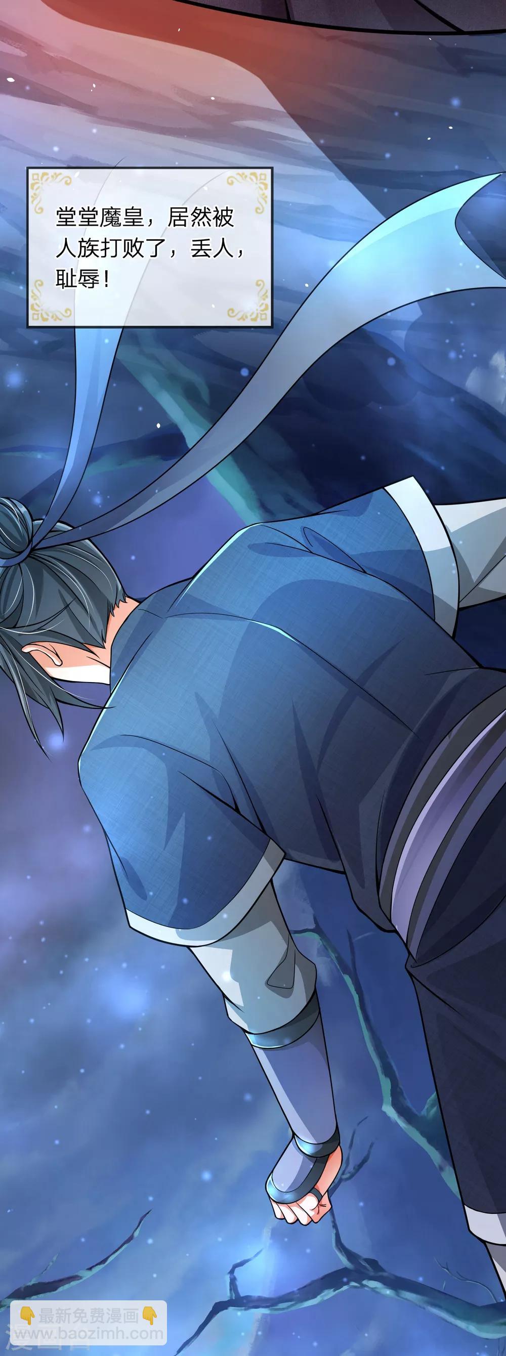 第1话 魔族没落-第2话