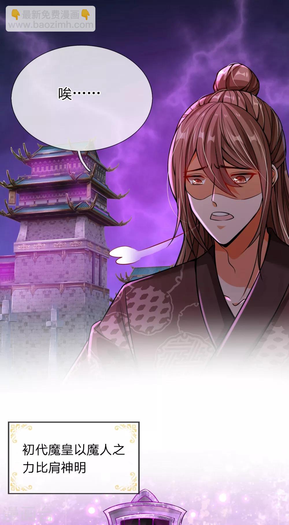 第1话 魔族没落-第2话