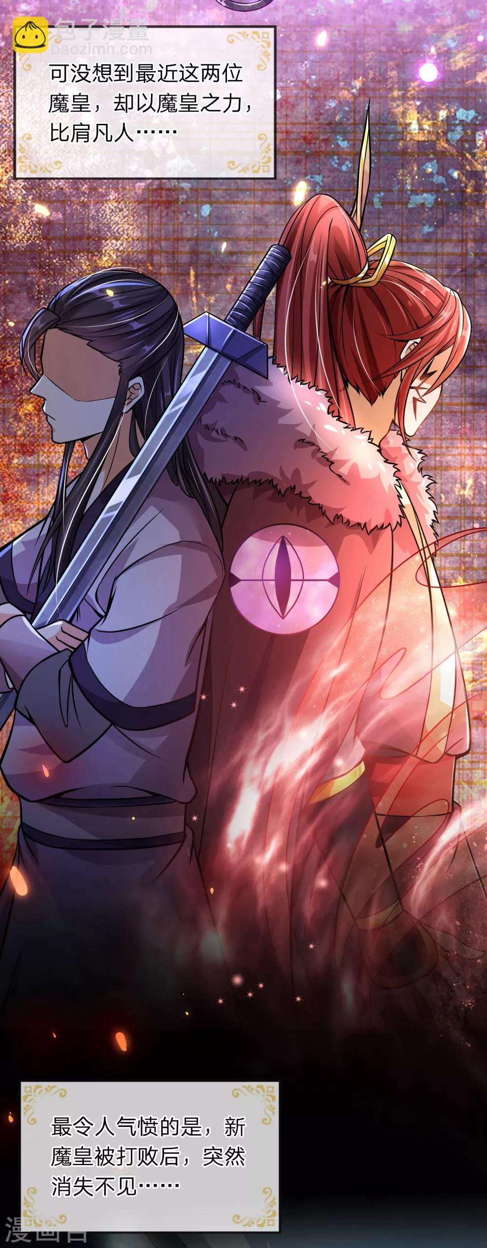 第1话 魔族没落-第2话