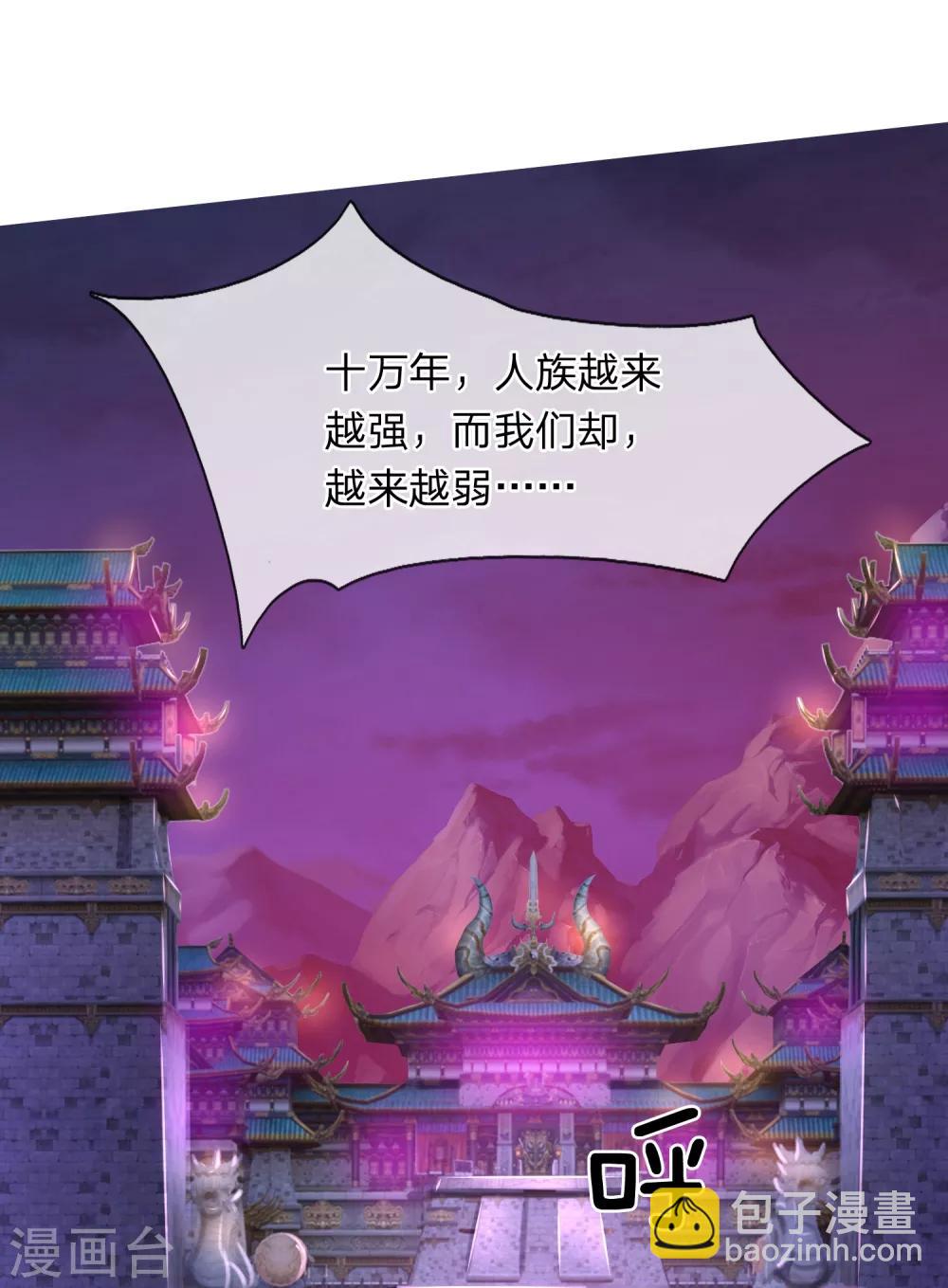 第1话 魔族没落-第2话