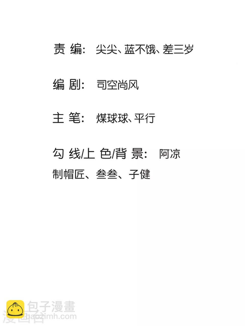 第1话 魔族没落-第2话