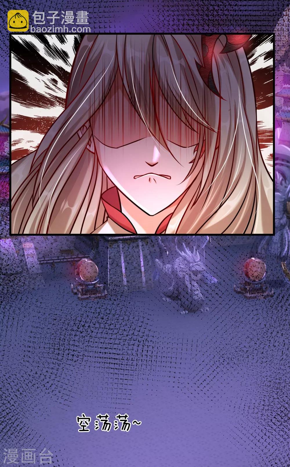 第1话 魔族没落-第2话