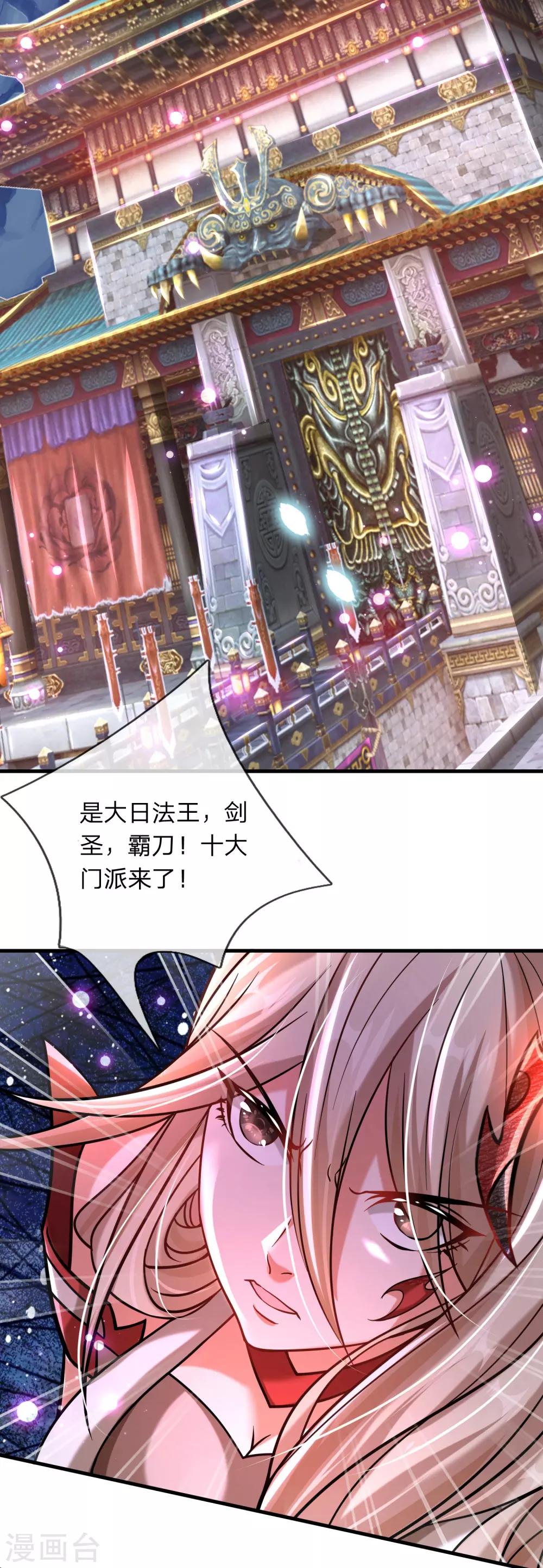 第1话 魔族没落-第2话