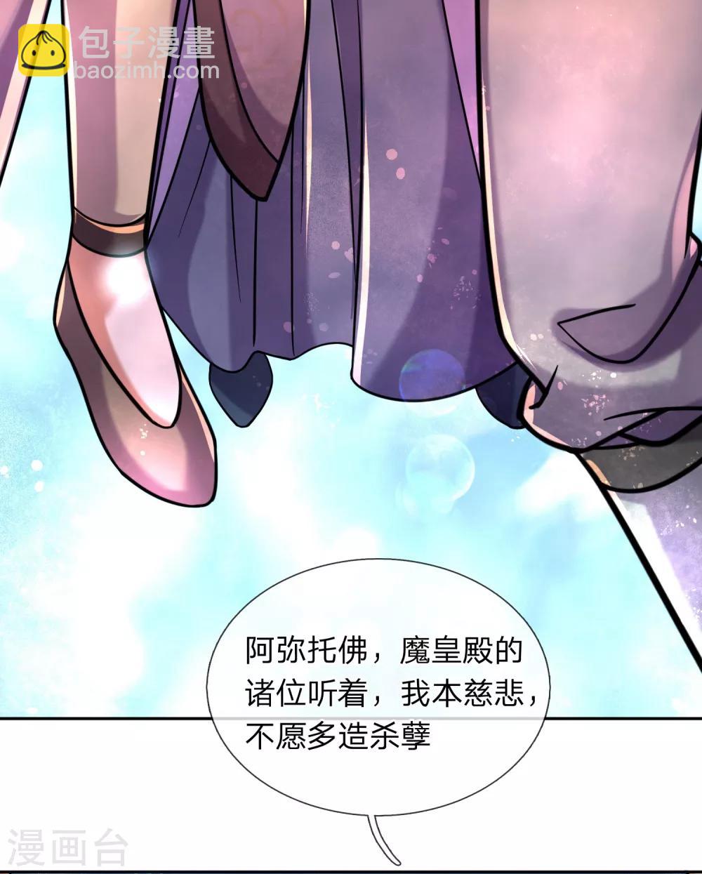 第1话 魔族没落-第2话