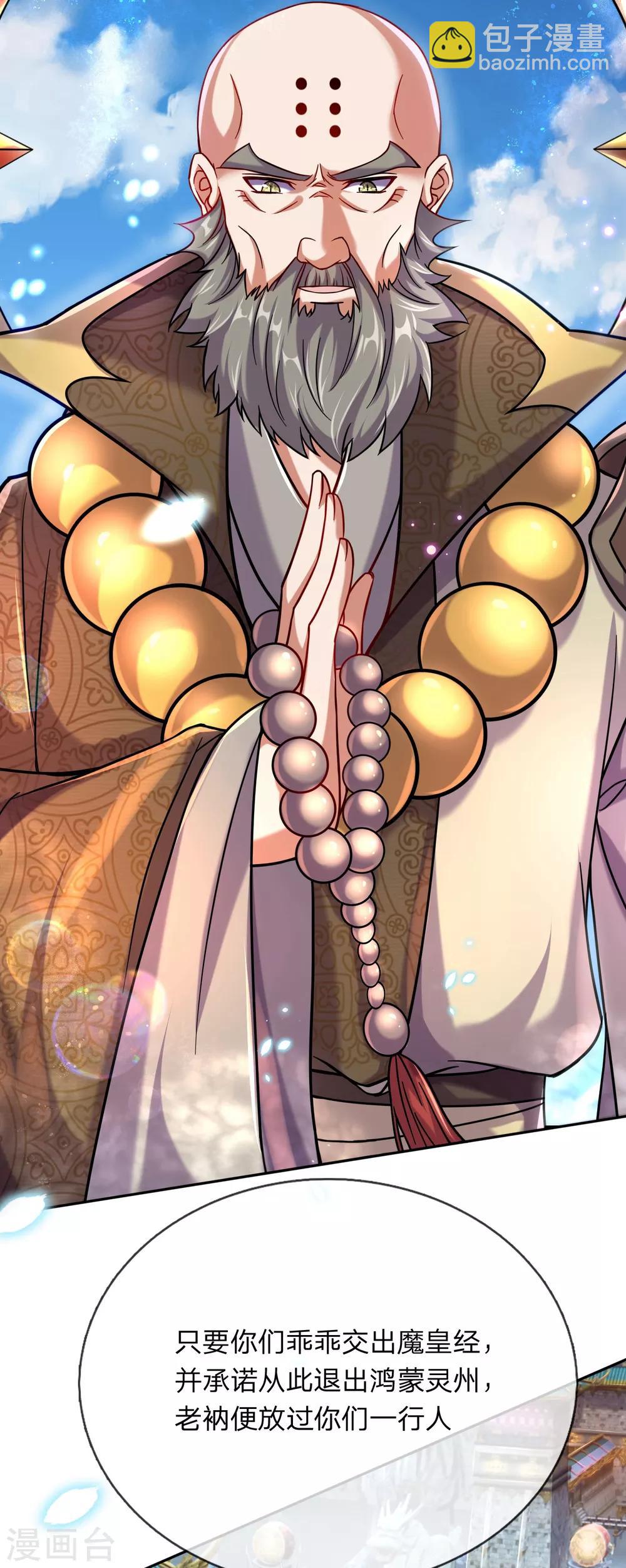 第1话 魔族没落-第2话