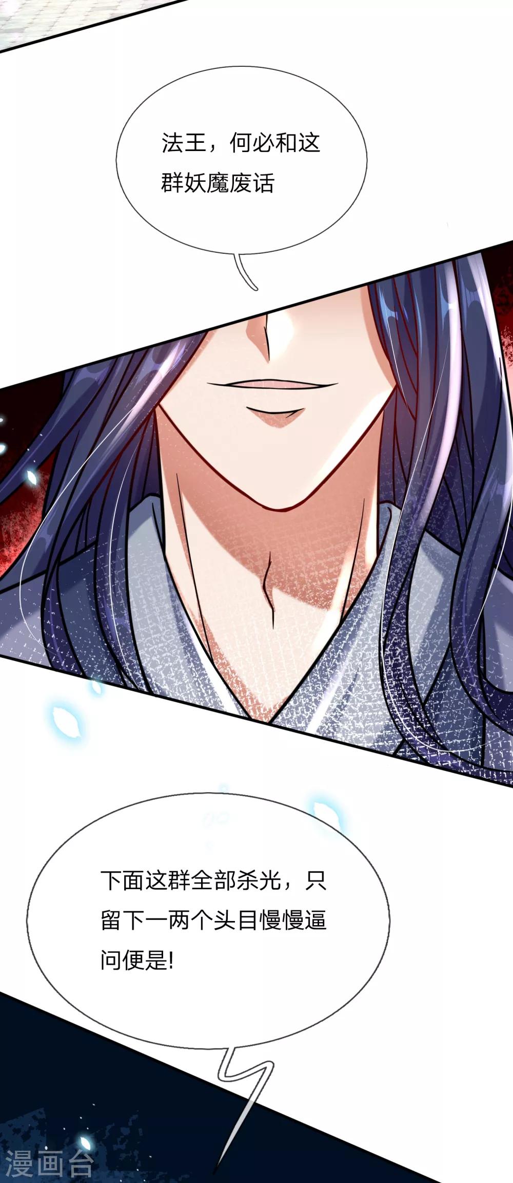 第1话 魔族没落-第2话