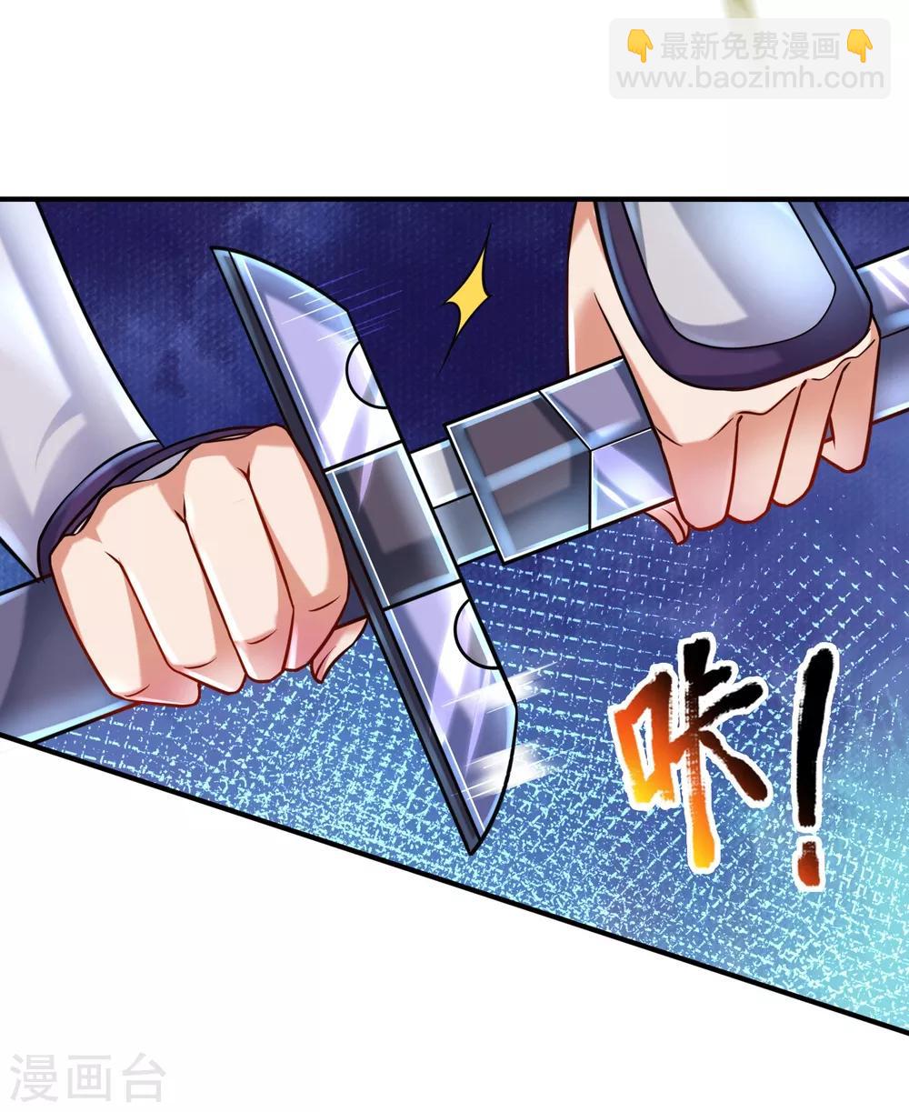 第1话 魔族没落-第2话