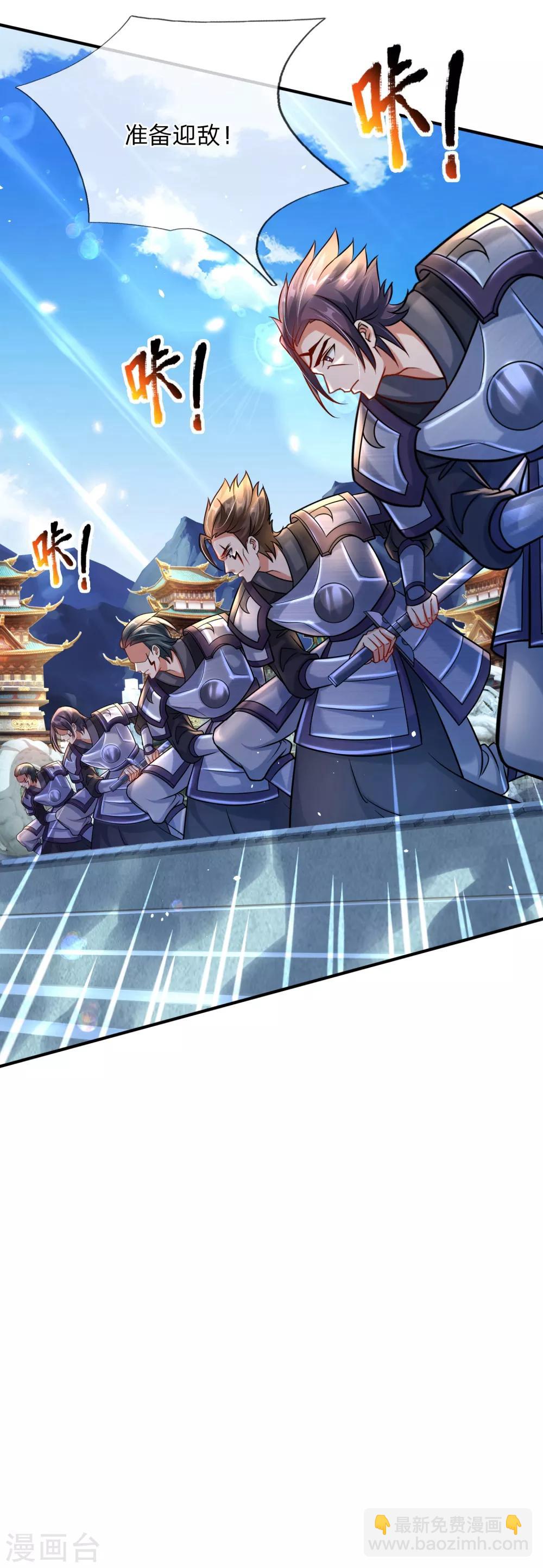 第1话 魔族没落-第2话