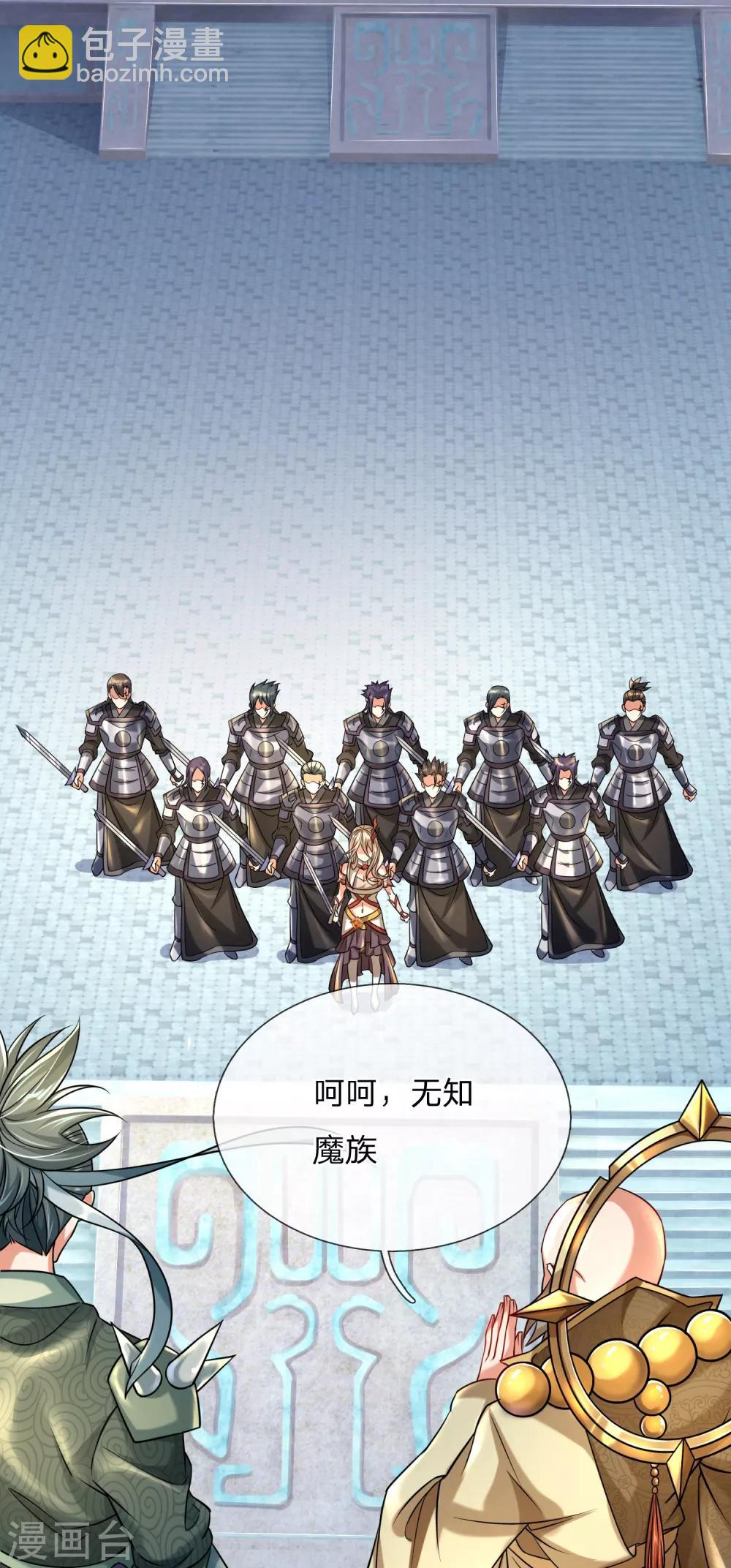 第1话 魔族没落-第2话