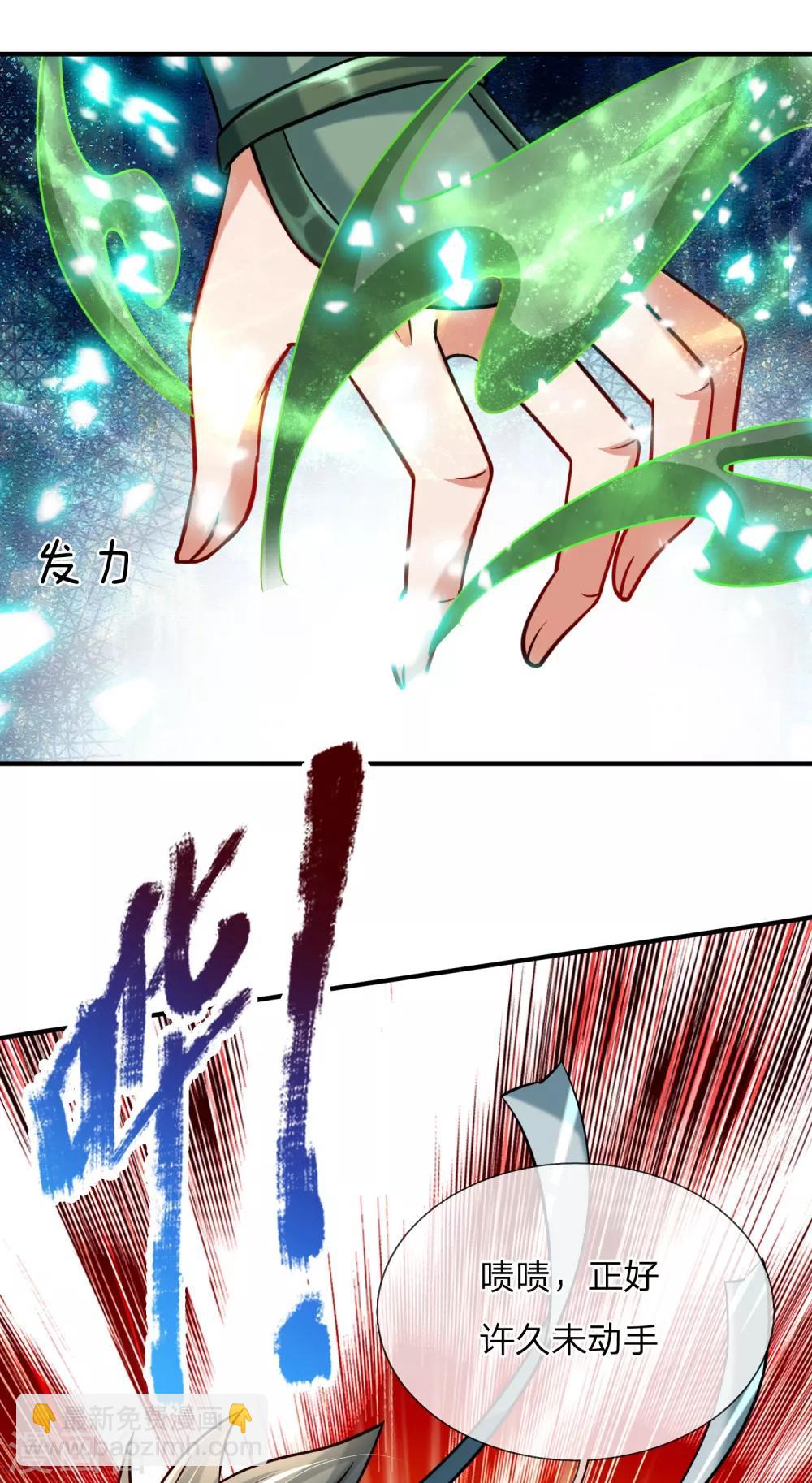 第1话 魔族没落-第2话