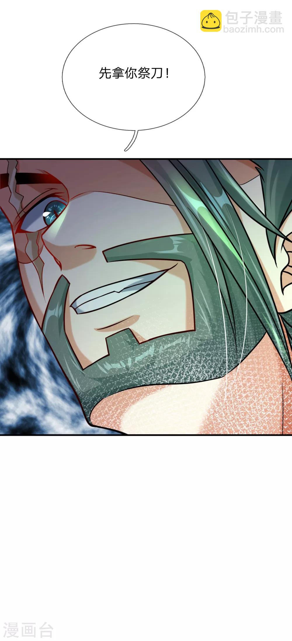 第1话 魔族没落-第2话