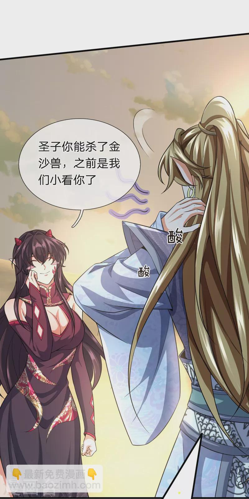 第101话 昏迷打怪-第102话