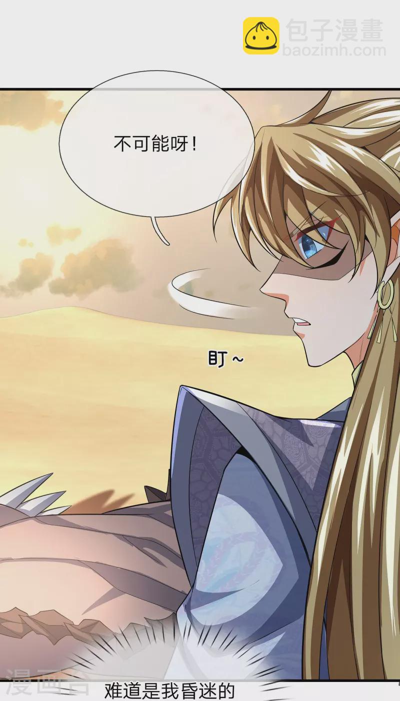 第101话 昏迷打怪-第102话