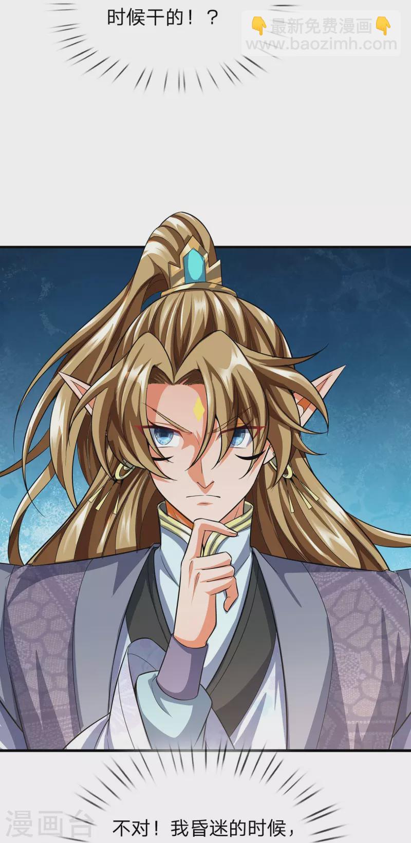 第101话 昏迷打怪-第102话