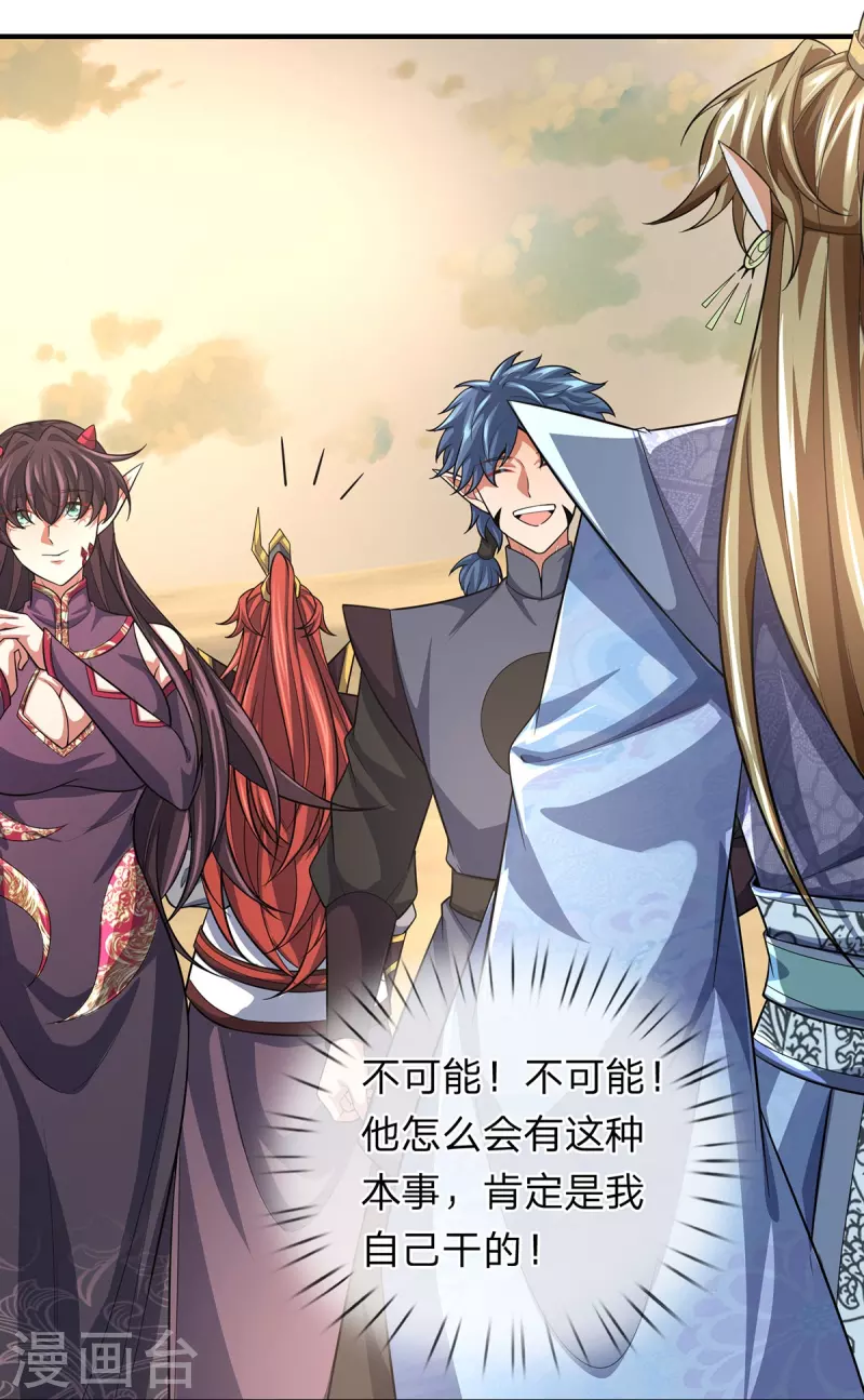 第101话 昏迷打怪-第102话