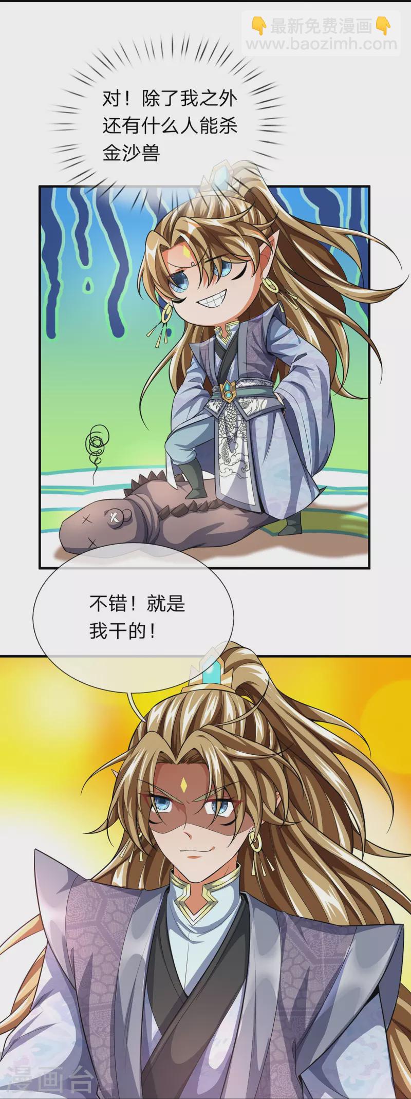 第101话 昏迷打怪-第102话