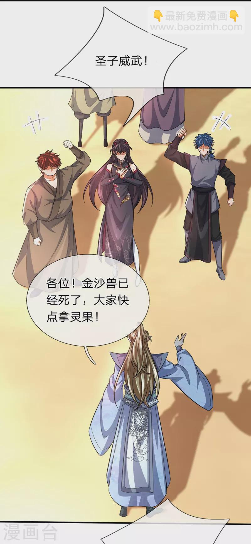 第101话 昏迷打怪-第102话