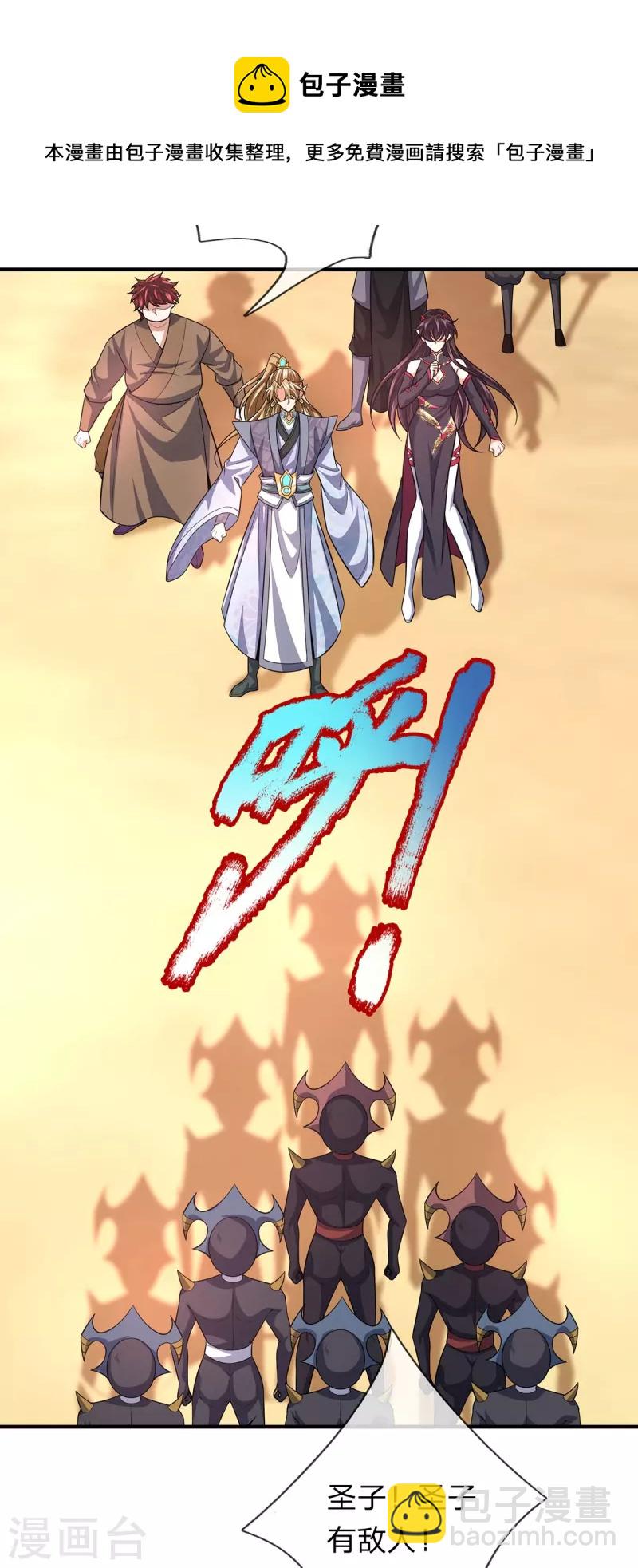 第101话 昏迷打怪-第102话