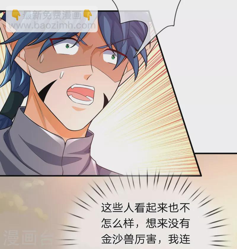 第101话 昏迷打怪-第102话