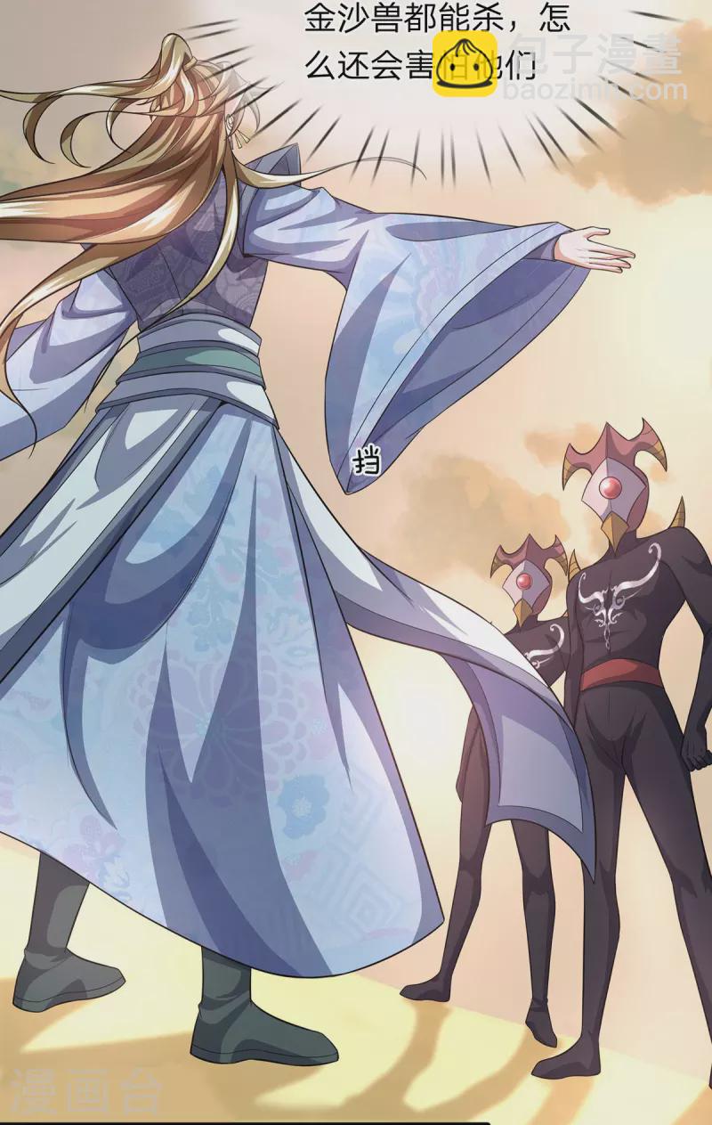 第101话 昏迷打怪-第102话