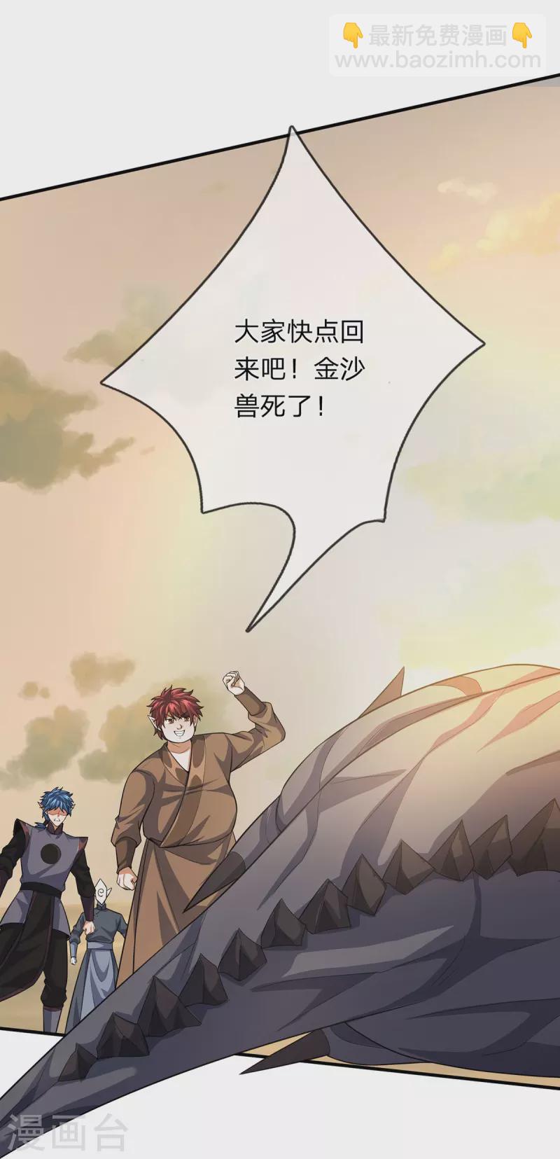 第101话 昏迷打怪-第102话