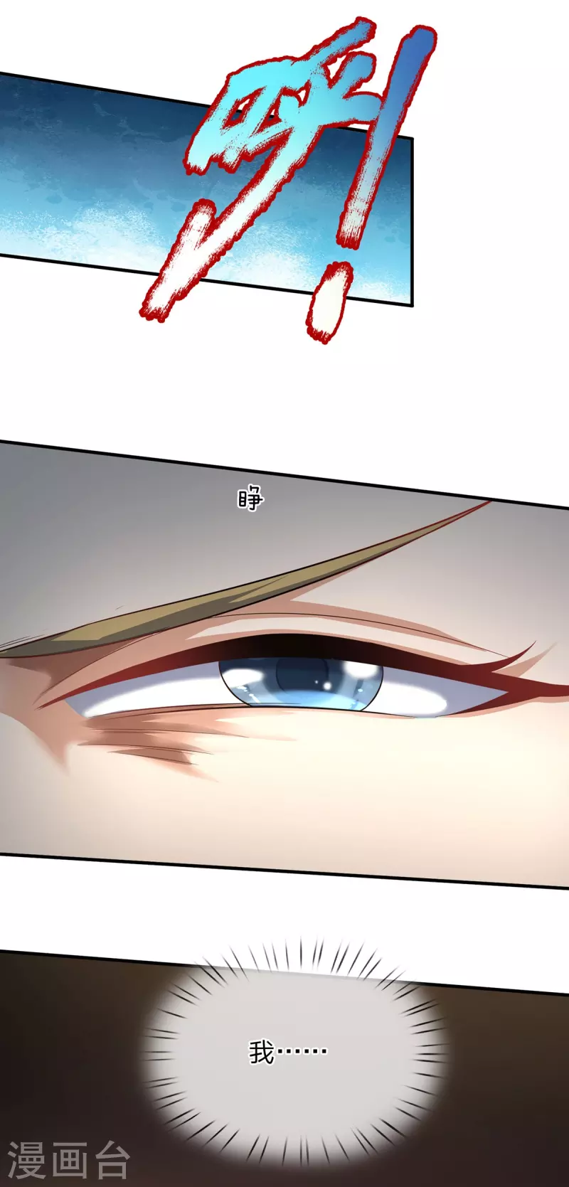 第101话 昏迷打怪-第102话