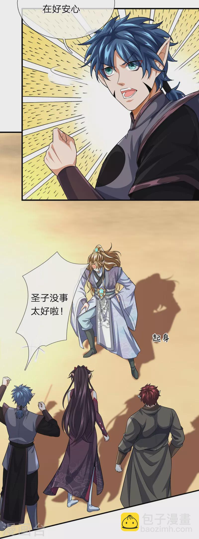 第101话 昏迷打怪-第102话