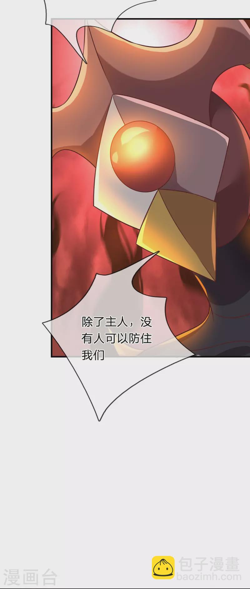 第103话 就凭你们？-第104话