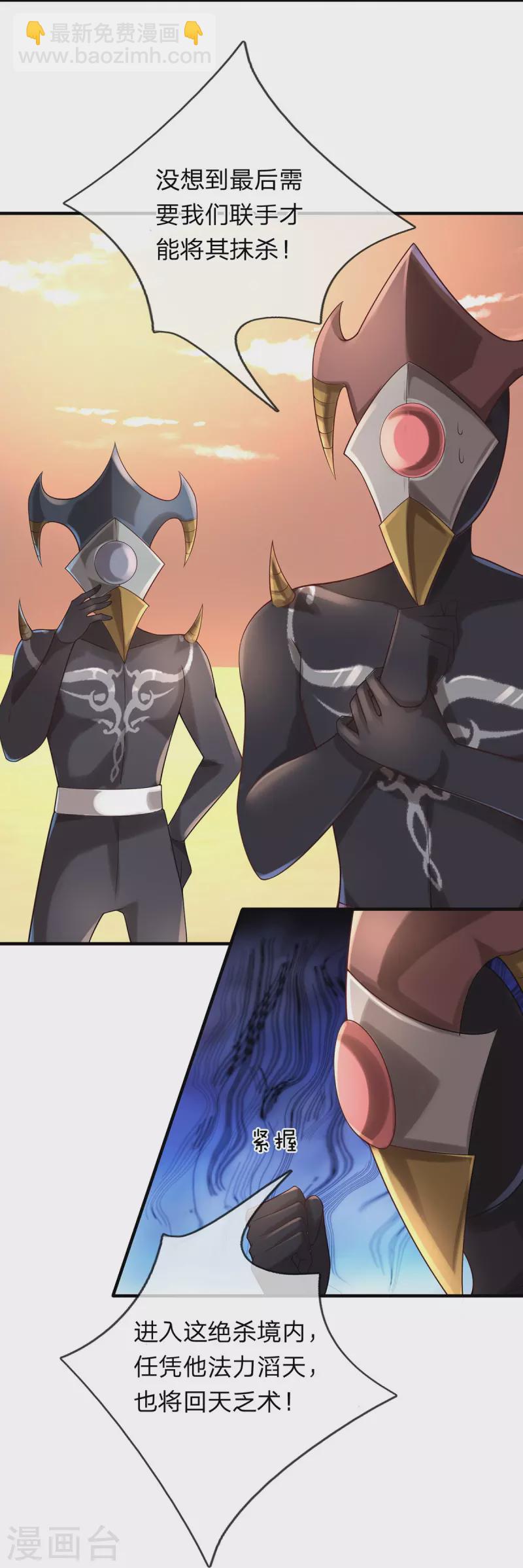 第103话 就凭你们？-第104话