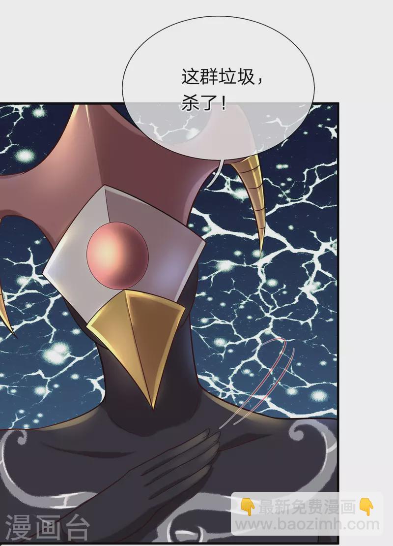 第103话 就凭你们？-第104话