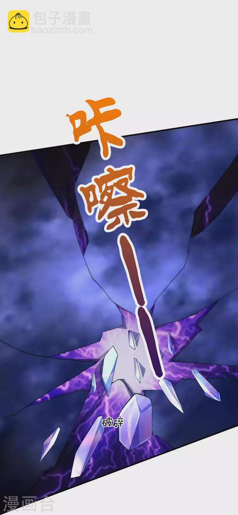 第103话 就凭你们？-第104话