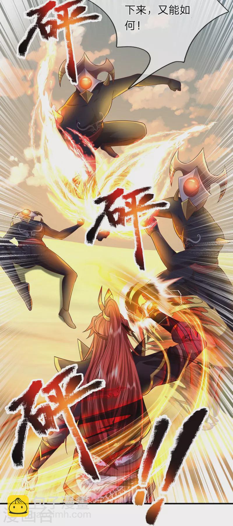 第103话 就凭你们？-第104话