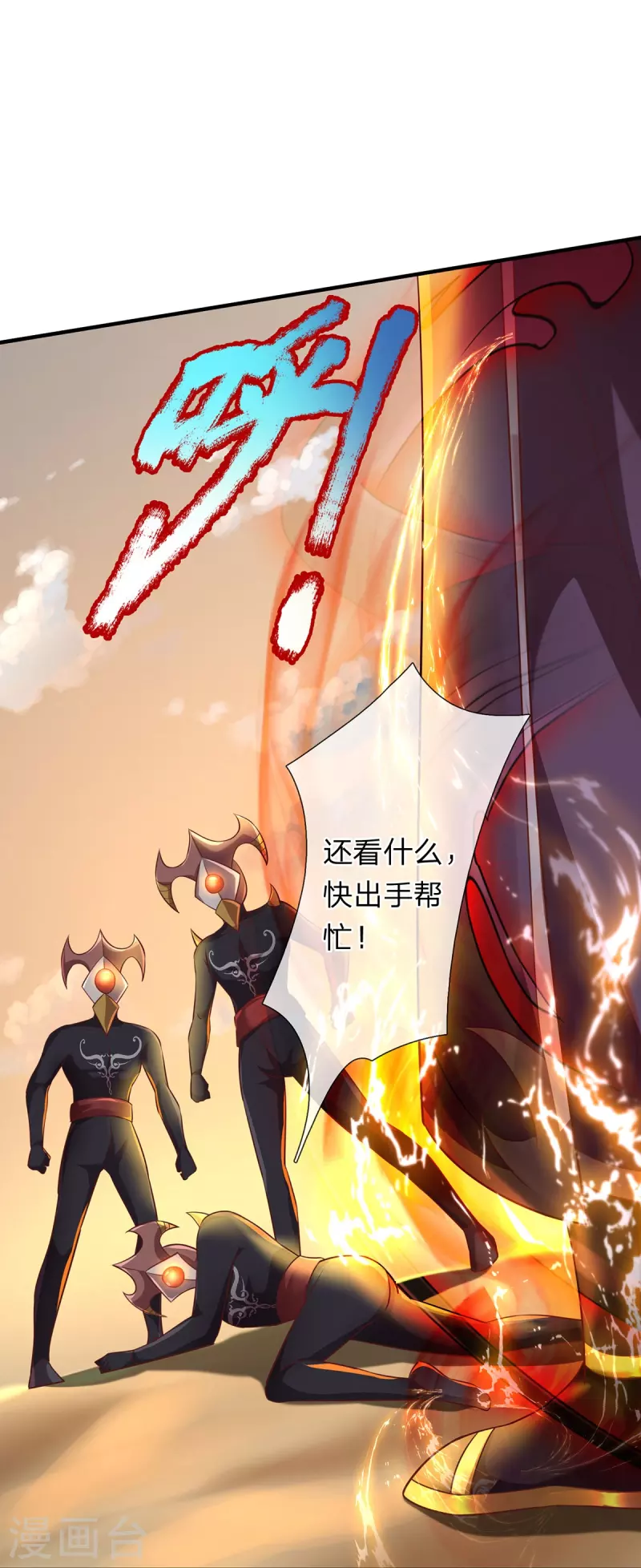 第103话 就凭你们？-第104话