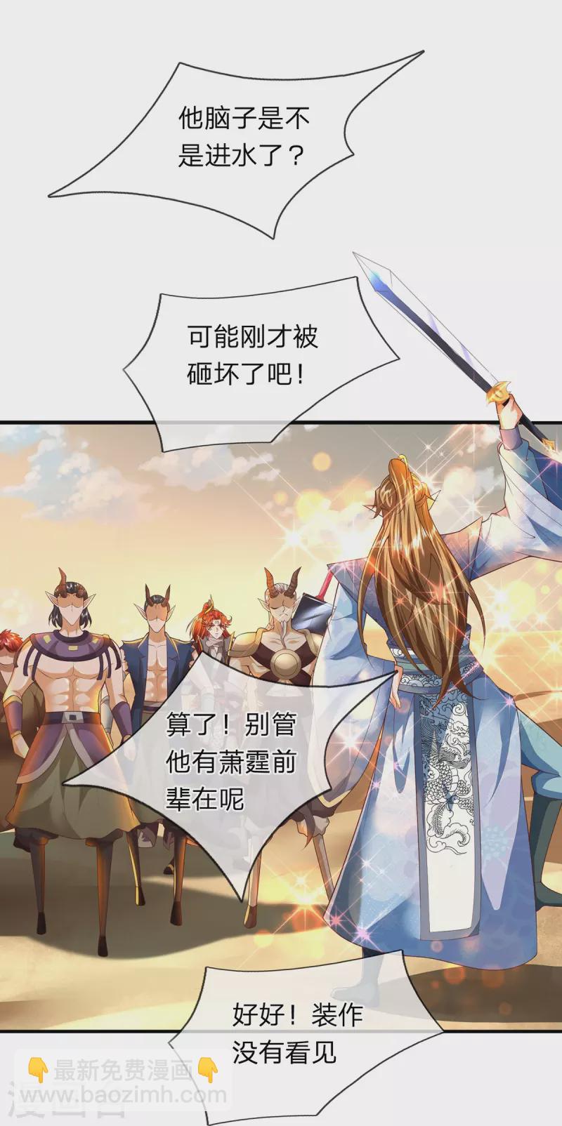 第105话 圣子迷之操作-第106话