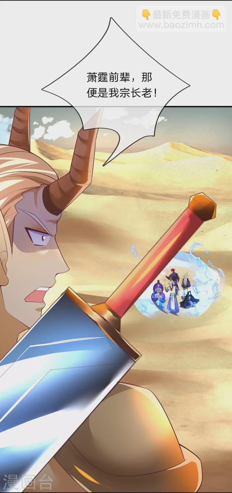 第105话 圣子迷之操作-第106话