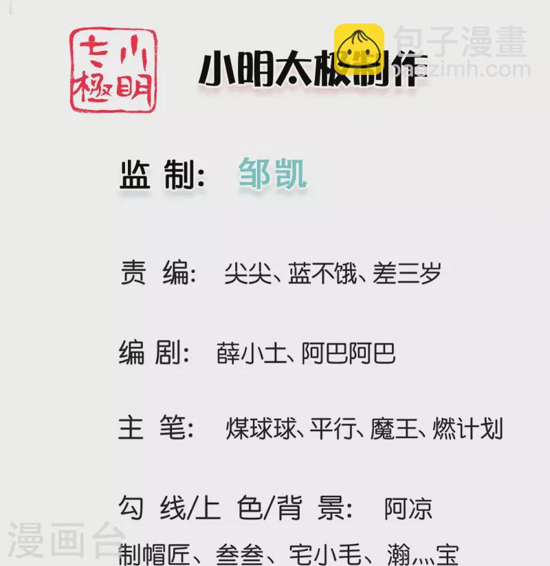 第105话 圣子迷之操作-第106话