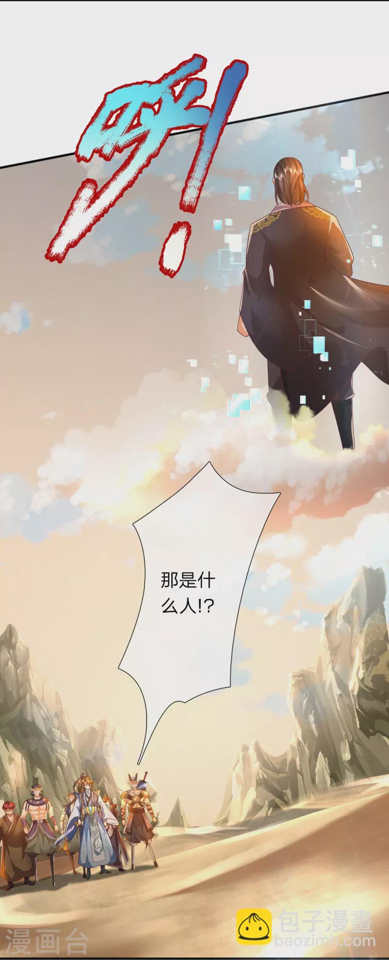 第105话 圣子迷之操作-第106话