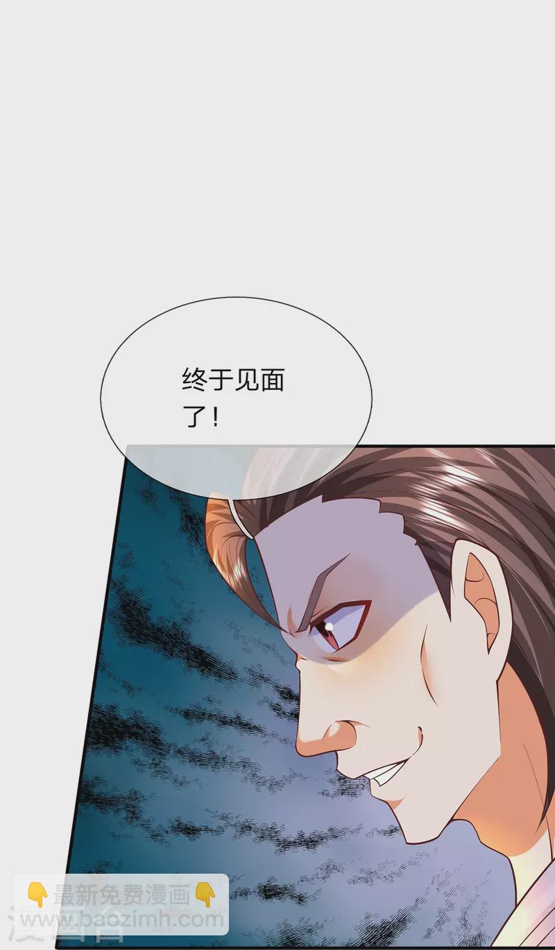 第105话 圣子迷之操作-第106话