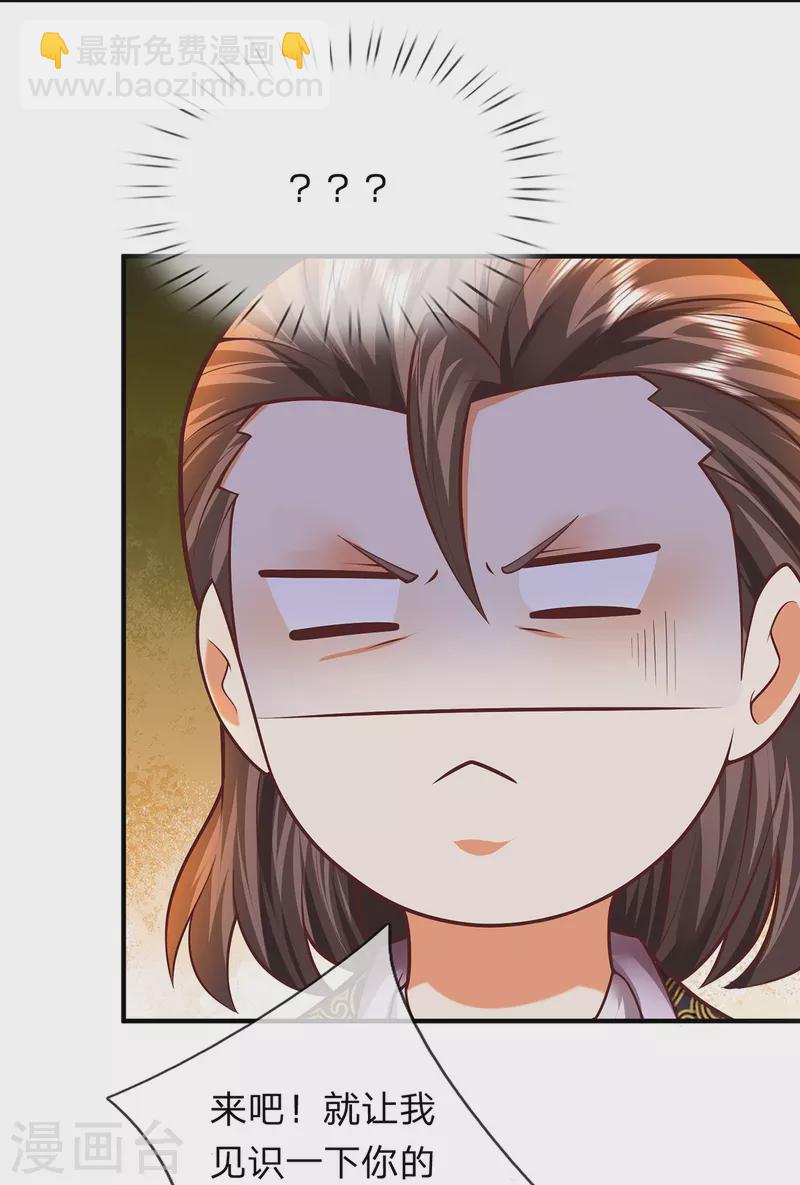 第105话 圣子迷之操作-第106话