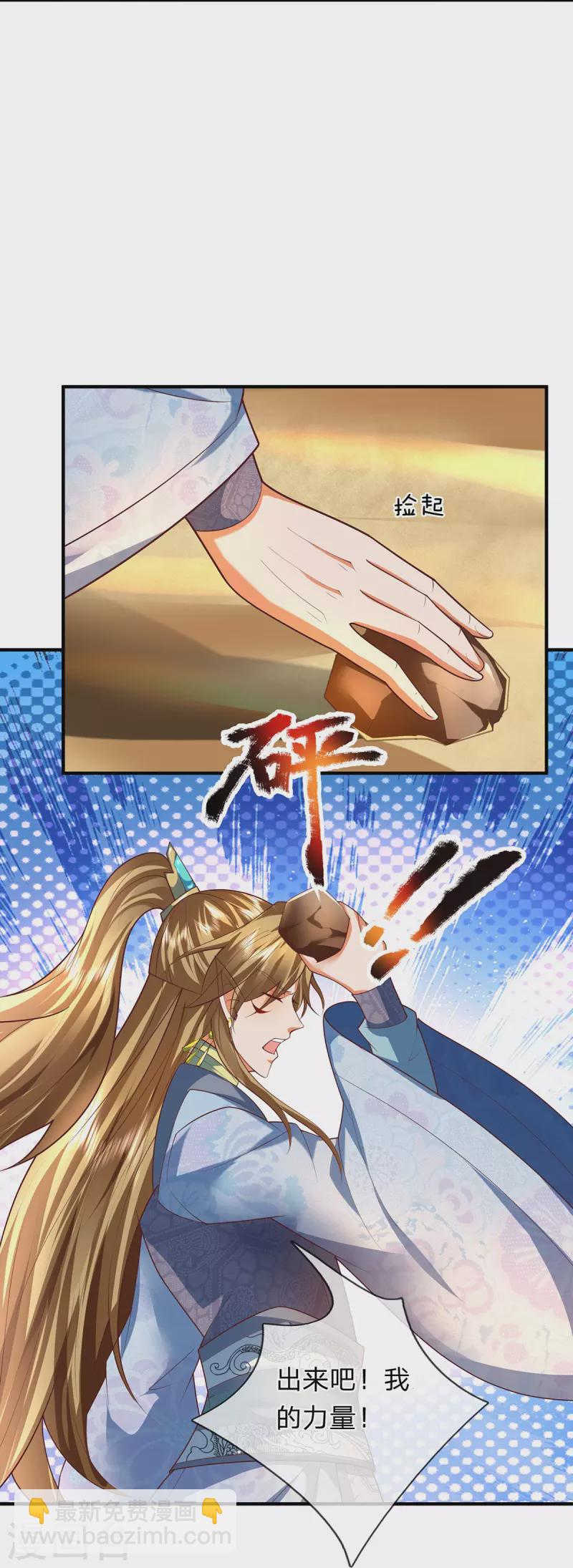 第105话 圣子迷之操作-第106话