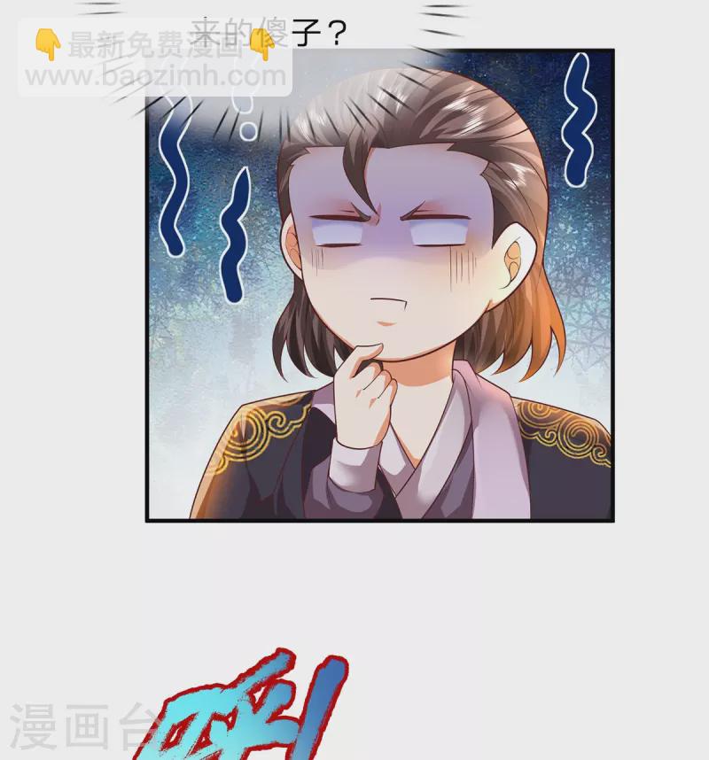 第105话 圣子迷之操作-第106话