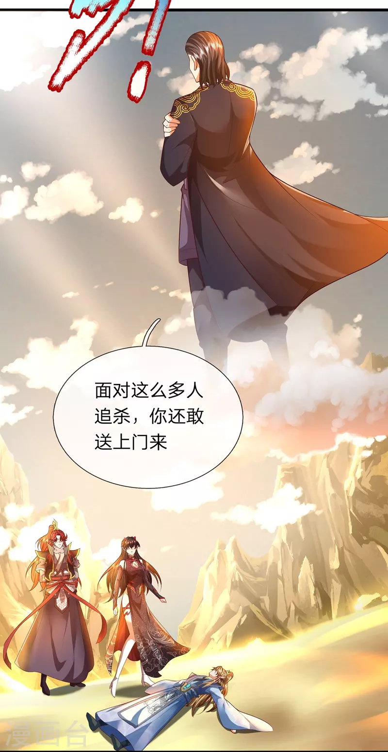 第105话 圣子迷之操作-第106话